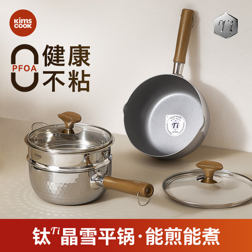 kimscook钛晶雪平锅无涂层奶锅不粘锅一人食小锅家用辅食锅泡面锅