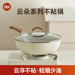 kimscook麦饭石不粘锅炒菜锅电磁炉燃气灶专用炒锅家用无油烟平底