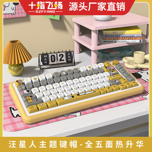 汪星人 原创键帽 MDA高度个性客制化pbt热升华机械键盘帽