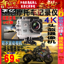 山狗行A8防水运动相机WiFi摩托车行车记录仪骑行4K机车头盔摄像机