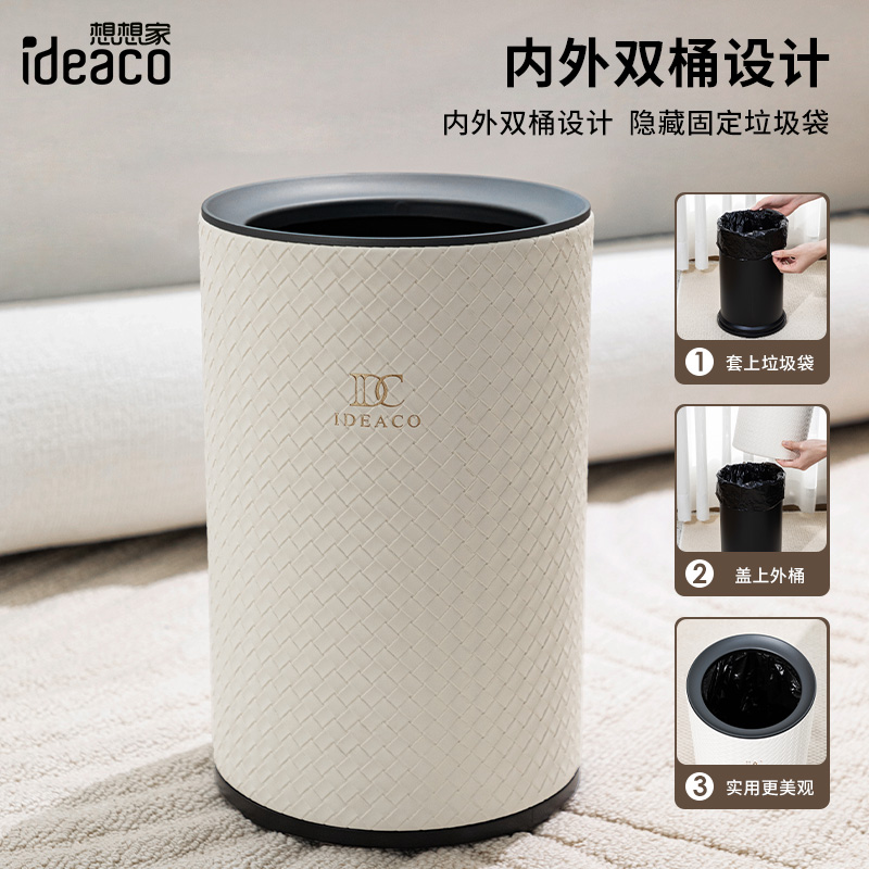 正想编织皮革垃圾桶家用客厅卫生间办公室大容量轻奢厨房收纳桶