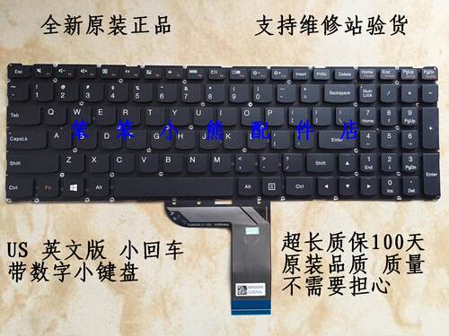 全新原装联想7000e520-15键盘