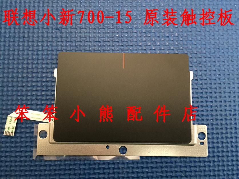 联想小新700-15isk内置触控板