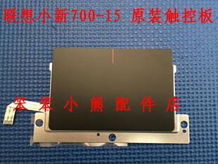 ISK E520 触控板 700 ideapad 原装 内置 联想小新 锐7000