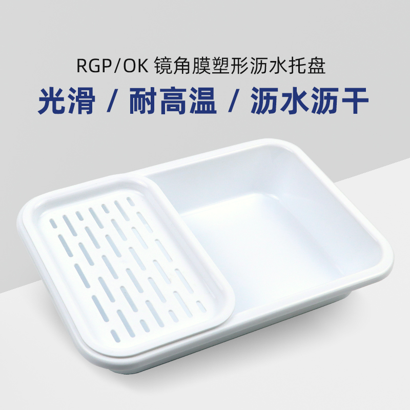 耐高温角膜塑形镜冲洗盆