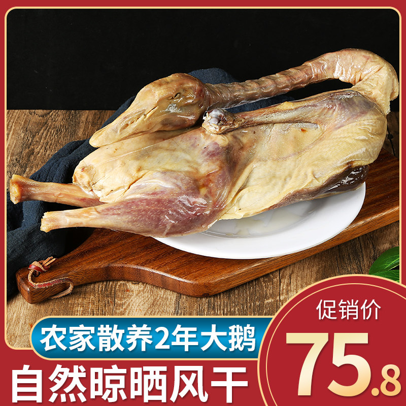 镇江生制品新款句容特产茅山人家老风鹅咸鹅2斤6两左右彩袋包装