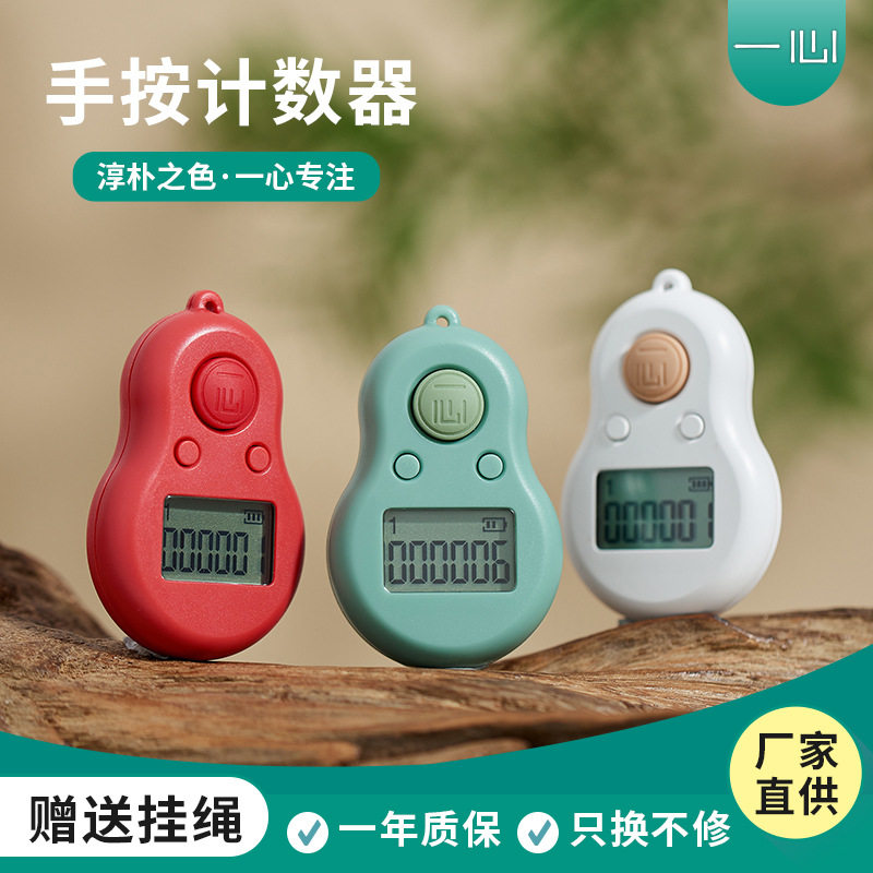一心手动充电计数器挂脖大屏夜光时钟电子数显可看时间记数器