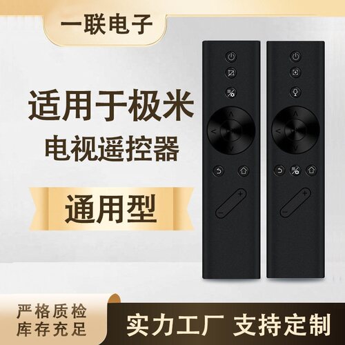 极米投影仪遥控器Z12-Z6,H4往上，z6xz4xz3s h2h3h1s智能蓝牙语音