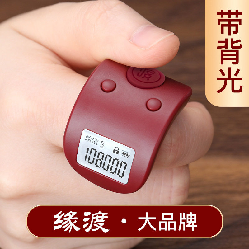 手指计数器款手动戒指型人流计数九个通道电子数显夜光仓库记数器