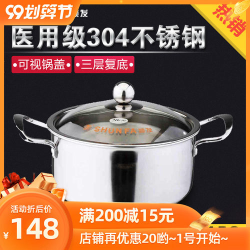 20cm电磁炉通用加厚不粘锅