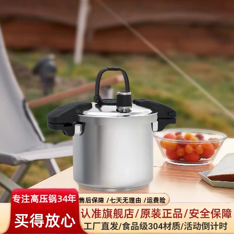 顺发304不锈钢户外迷你高压锅自驾露营野餐便携外贸防爆小压力锅图片