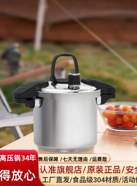 顺发304不锈钢户外迷你高压锅自驾露营野餐便携外贸防爆小压力锅