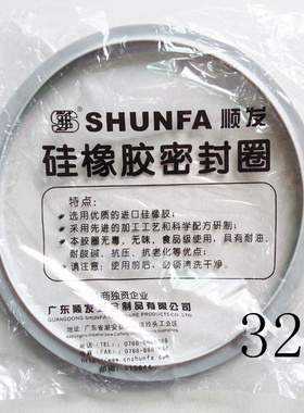 顺发不锈钢压力锅专用密封圈 皮胶圈 橡胶圈高压锅配件