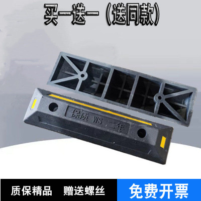 橡塑定位器车位挡车器停车位地挡汽车入库倒车防撞块车轮挡轮垫板