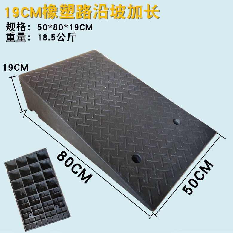 橡胶路沿坡斜坡垫汽车牙子车轮