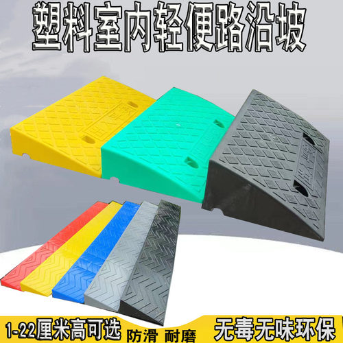 轻便无味室内台阶垫斜坡板