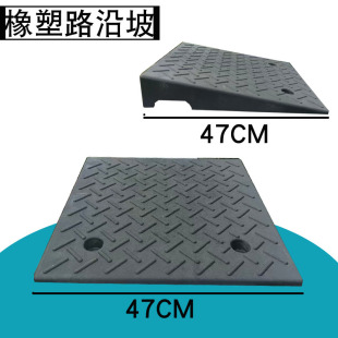 橡塑路沿坡电动摩托车台阶上坡垫台阶防绊脚三角垫过门槛三角坡道