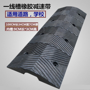 路面过线漕橡胶减速带带槽施工水管过道板双向门口钢槽路沿台阶垫