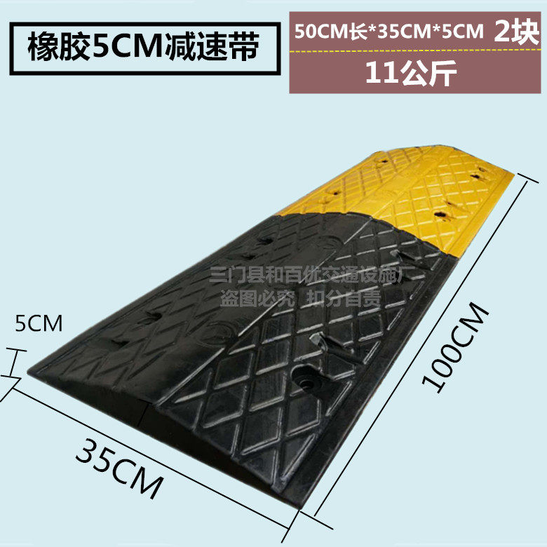 橡胶减速带 优质5CM减速垄道路警示缓冲橡胶垫 机动车路口减速块