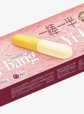 麦初心语一棒一半咖啡味香芋味牛奶味涂饰蛋糕干132g盒装休闲零食