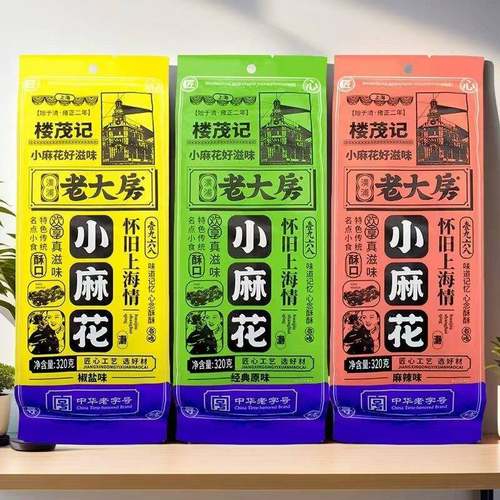 上海老大房小麻花320gx6袋经典原味 椒盐麻辣味传统糕点办公零食