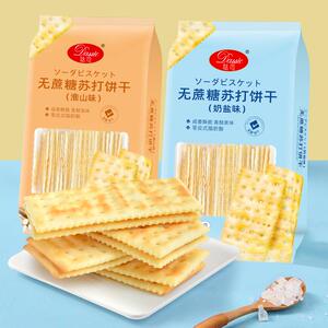 哒司奶盐味淮山味苏打饼干办公室零食早餐代餐独立包装500g