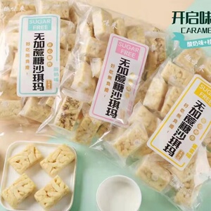 趣味来无添加蔗糖458g香味沙琪玛