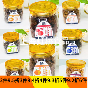 怡果源老袁师傅蜜饯九制话梅