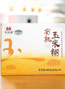 凤归巢有机玉米糊即食独立包400g细腻速食早餐代餐饱腹免煮2509