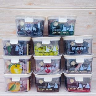泉利堂陈皮梅条陈皮杨梅李饼话梅珍珠梅杏干鲜味梅李蜜饯罐228g