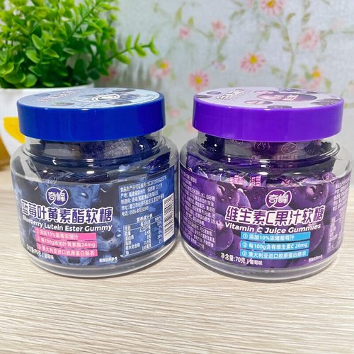 奇峰70g维生素C果汁软糖蓝莓叶黄素酯软糖功能性软糖糖果