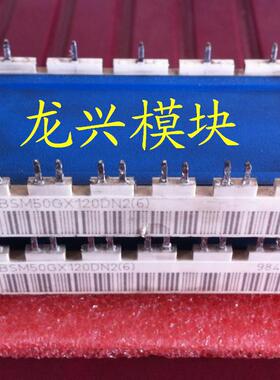 BSM50GX120DN2 3MBI50SX-120 3MBI50SX-120-02 拆机和全新