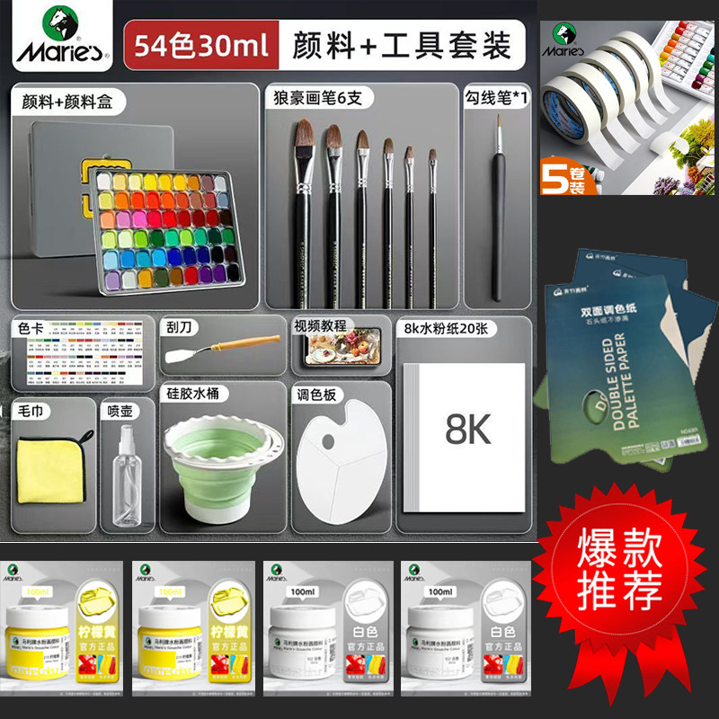 马利水粉颜料42色美术生专用套水粉颜料