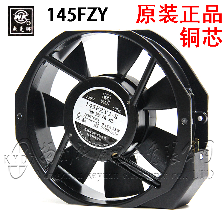 全新原装威克牌145FZY2-S 220V小型工业轴流风机110V散热风扇380V