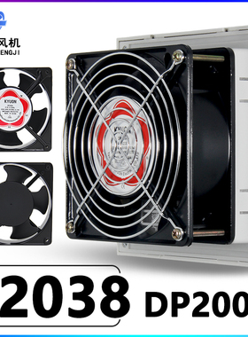 12038轴流风机DP200A 2123机箱柜配电箱12CM散热风扇220V110V380V