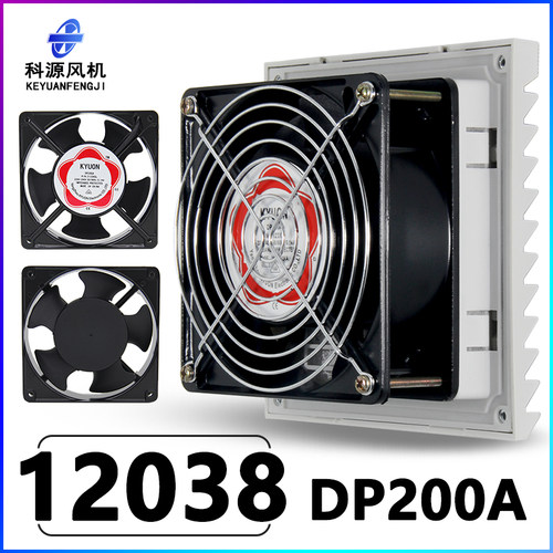 12038轴流风机DP200散热风扇220V