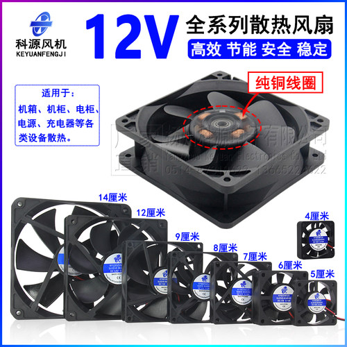 12V充电器加湿器电源烘干机风扇