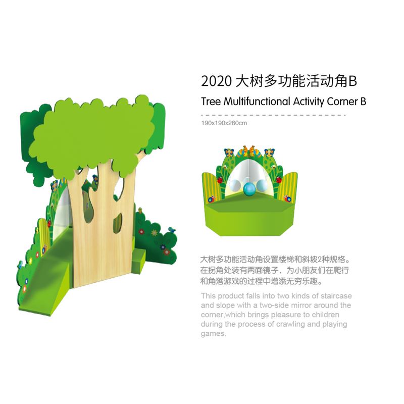 大树多功能活动角B儿童幼儿园过家家角色扮演攀爬游戏场景布置组
