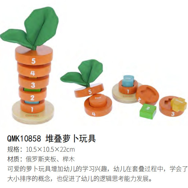几何堆叠积木萝卜玩具大小逻辑
