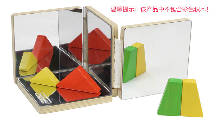 镜面儿童益智积木早教玩具