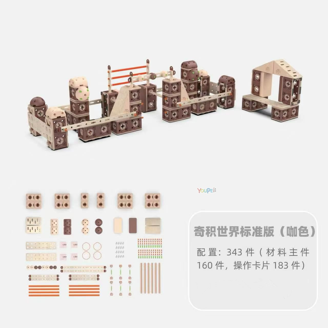 奇积世界幼儿园运动思维小宇宙积木自主组合搭建空间建构体能锻炼