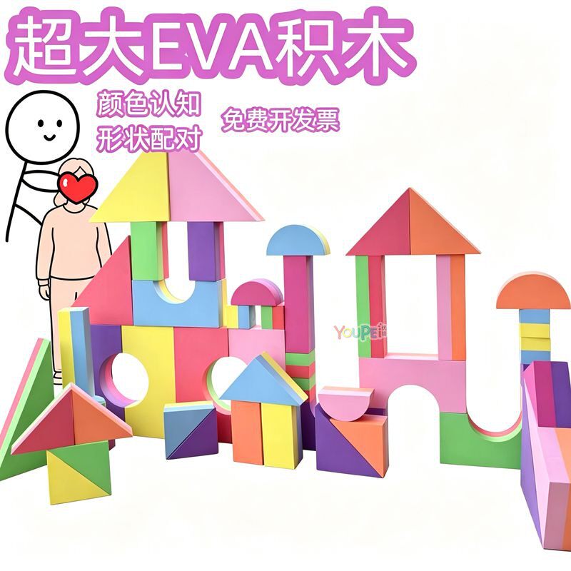 EVA小超大巨型泡棉砖块砖构建构大师灰岩城堡巨型砖瓦拼插积木