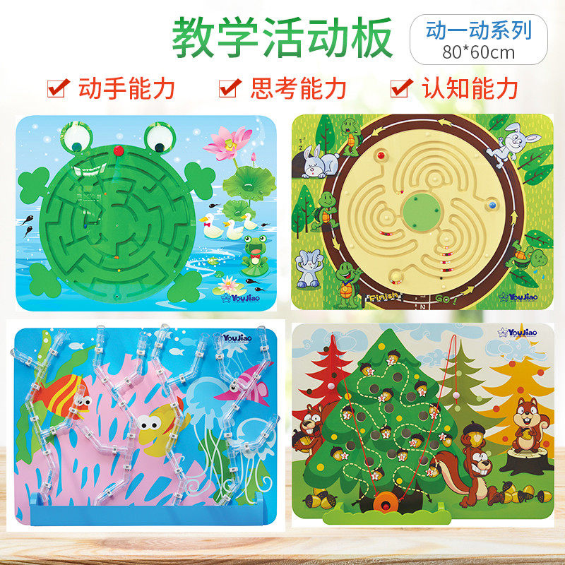 磁性青蛙老鼠动物转盘海底滚珠松树运果亲子园墙面操作游戏板