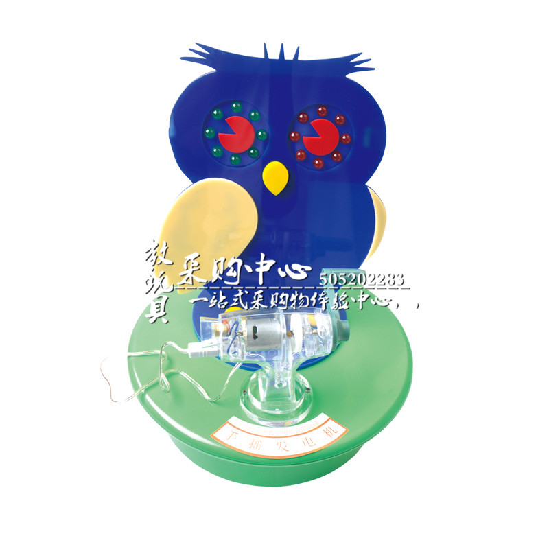 手摇发电机幼儿物理科学实验室