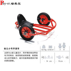 趣味手滚车晨教儿童货运脚踏车幼儿园游乐场游戏三轮车自行车正品
