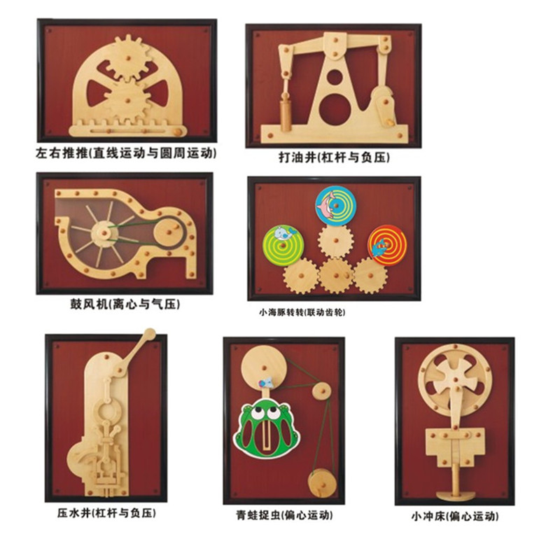 墙面游戏科发室 幼儿早教园科学实验物理实验机械运动玩具教学