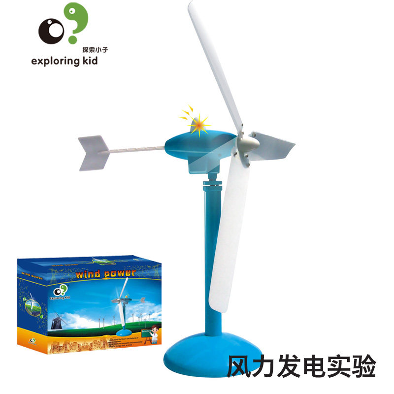 绿色能源风力发电机幼儿早教园儿童礼物探索科普模型