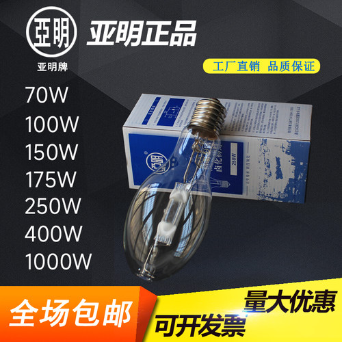 亚明金卤灯球泡全功率厂家直销