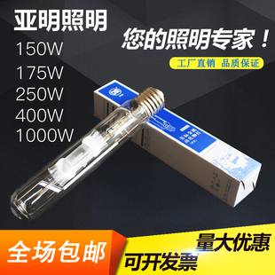 亚明金属卤化物灯泡JLZ150W175W250W400W1000W金卤灯直管型触发器