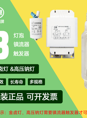 上海亚明金属卤化物灯高压钠灯70W150W250W400W金卤灯